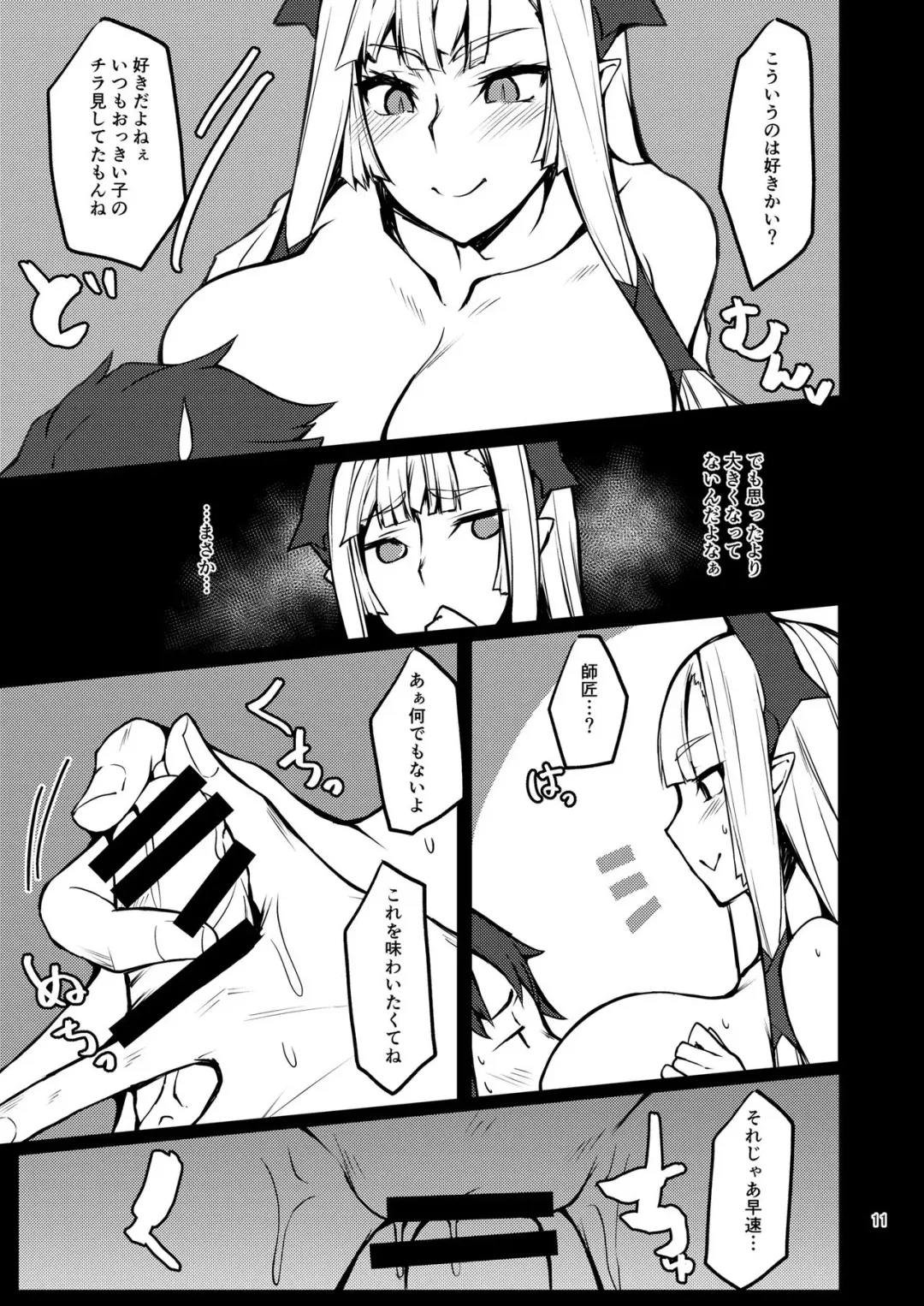 [Miso Tanuki Inka Teikoku] Kiichi Hōgen Book Sensei Fhentai.net - Page 10