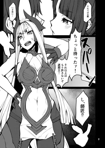 [Miso Tanuki Inka Teikoku] Kiichi Hōgen Book Sensei Fhentai.net - Page 6