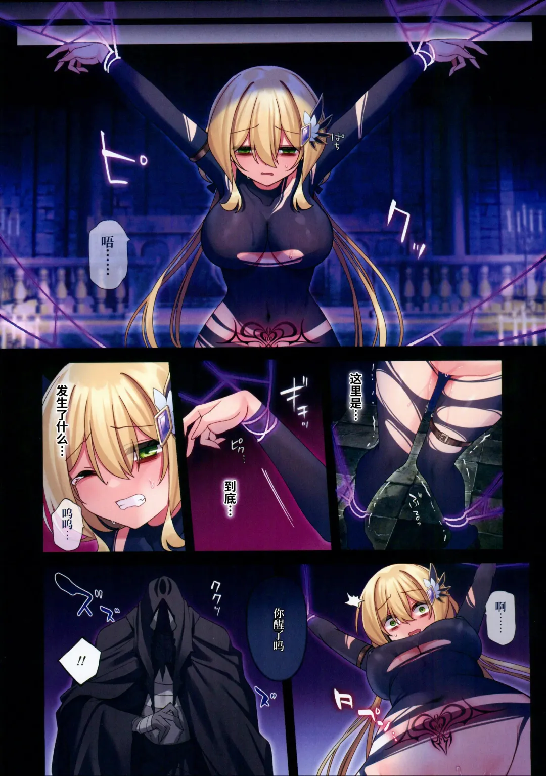 [Hoshina Meito] Yuusha-chan no Bouken wa Owatte Shimatta! | 小勇者的冒险结束了! Fhentai - Page 33