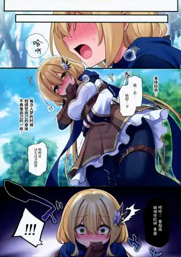 [Hoshina Meito] Yuusha-chan no Bouken wa Owatte Shimatta! | 小勇者的冒险结束了! Fhentai - Page 20