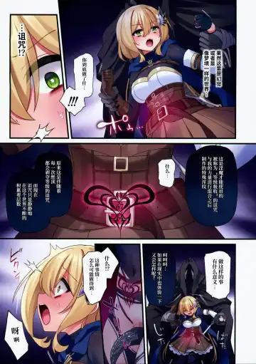 [Hoshina Meito] Yuusha-chan no Bouken wa Owatte Shimatta! | 小勇者的冒险结束了! Fhentai - Page 22