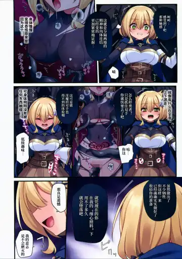 [Hoshina Meito] Yuusha-chan no Bouken wa Owatte Shimatta! | 小勇者的冒险结束了! Fhentai - Page 23