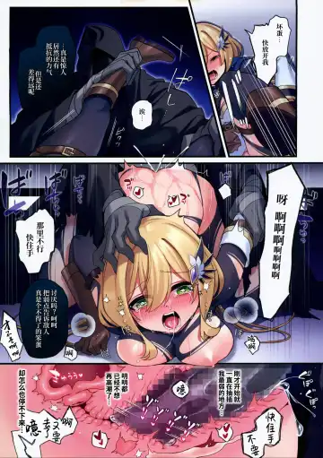 [Hoshina Meito] Yuusha-chan no Bouken wa Owatte Shimatta! | 小勇者的冒险结束了! Fhentai - Page 28