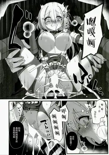 [Hoshina Meito] Yuusha-chan no Bouken wa Owatte Shimatta! | 小勇者的冒险结束了! Fhentai - Page 57