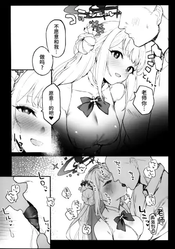 [Remora] Mika-chan to Ichaicha Suru Hon Fhentai - Page 5