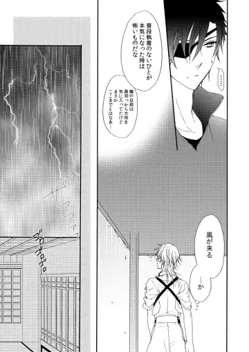 [Mizunoto Hina] Amefuri Yoru Fhentai.net - Page 24