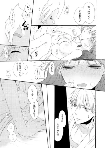 [Mizunoto Hina] Amefuri Yoru Fhentai.net - Page 32