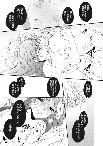 [Mizunoto Hina] Amefuri Yoru Fhentai.net - Page 34