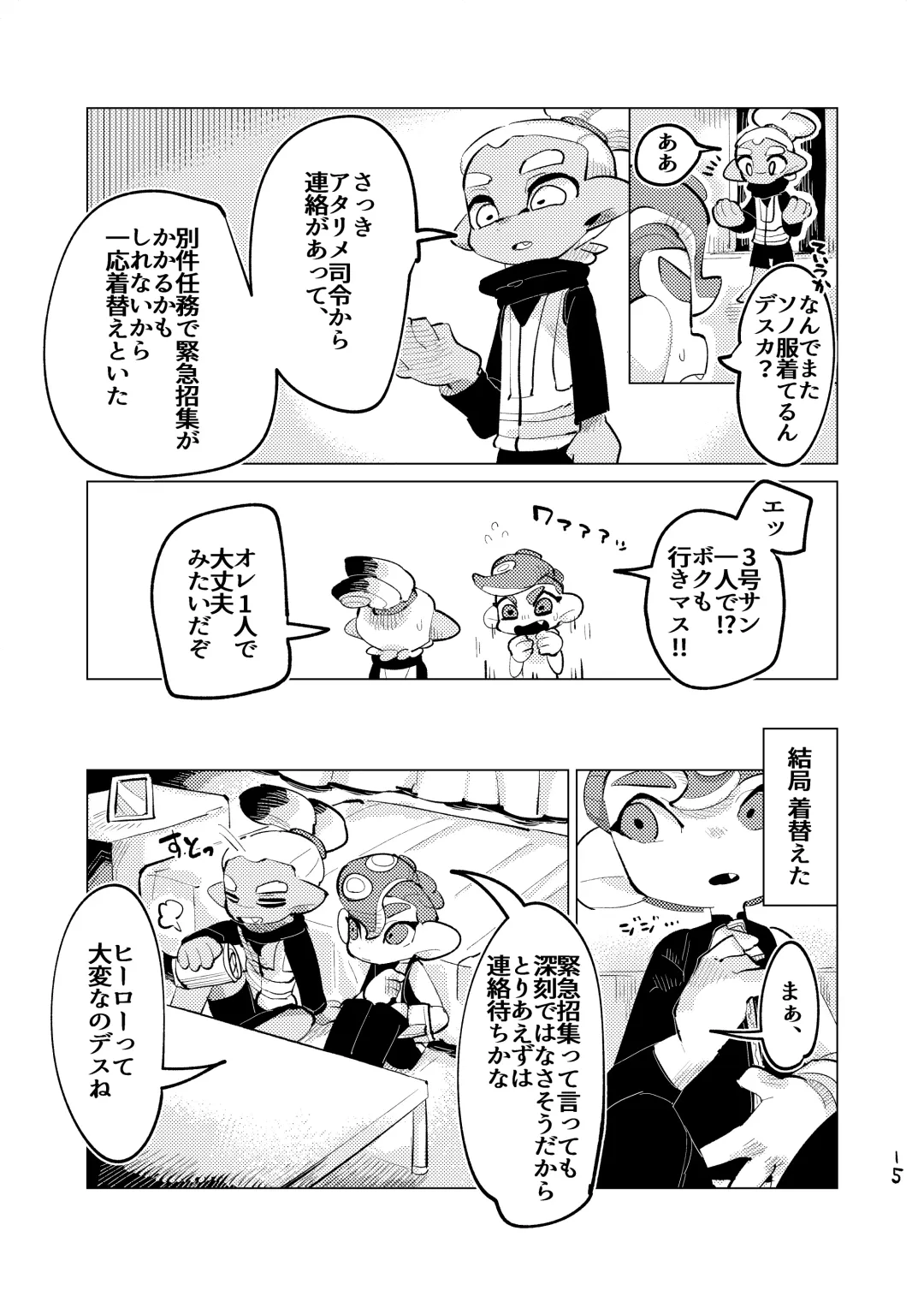 [Mosa] Michisouai Fhentai - Page 14