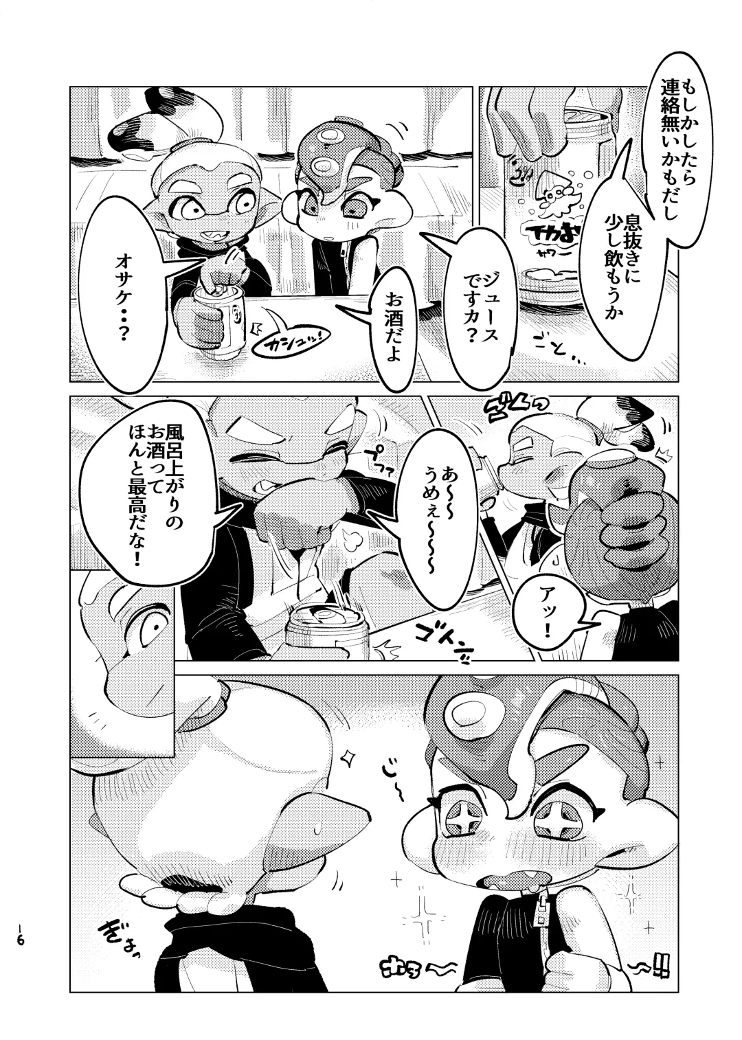 [Mosa] Michisouai Fhentai - Page 15