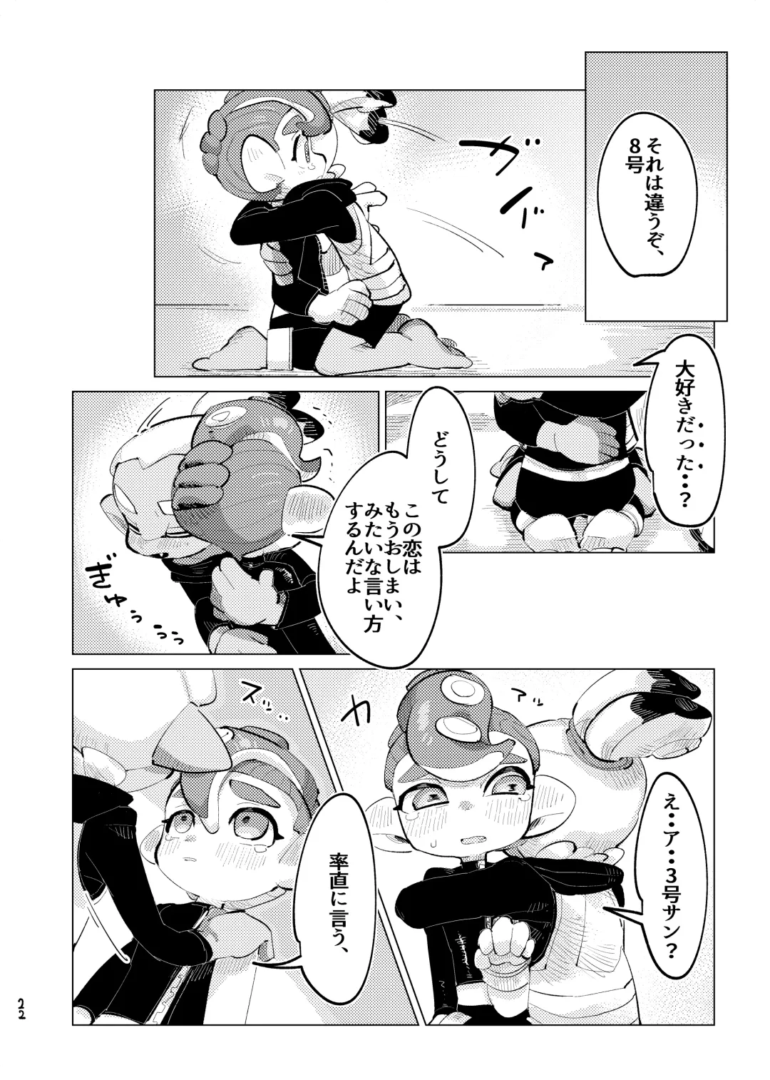 [Mosa] Michisouai Fhentai - Page 21