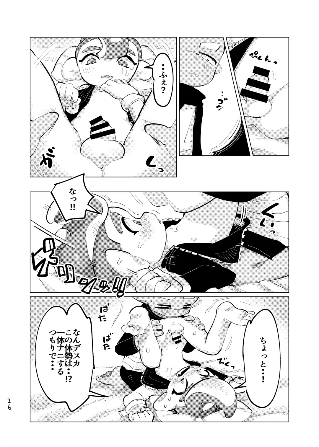 [Mosa] Michisouai Fhentai - Page 25