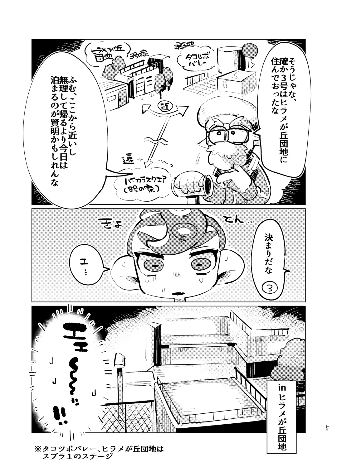 [Mosa] Michisouai Fhentai - Page 4