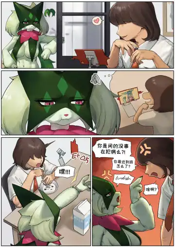 [Gudl] Love and being loved (Pokemon)《爱与被爱》【Chinese】 Fhentai.net - Page 3