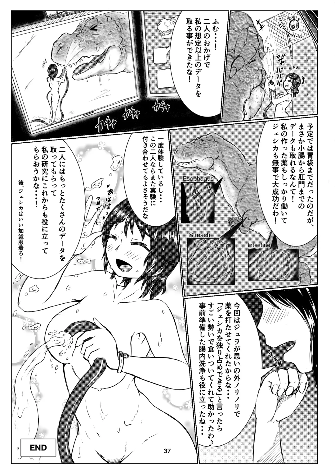 [Kaname] thiranosaurusu ni vore ma reru dake no o hanasi Fhentai - Page 37
