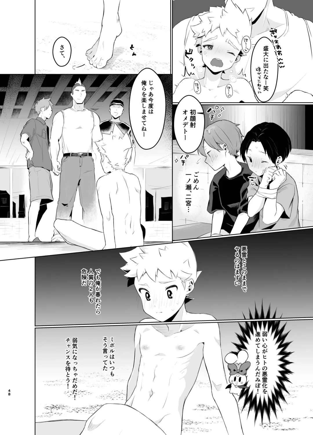 [Yuuki] Mahou Shoujo Miracle Mira-chan Fhentai - Page 47