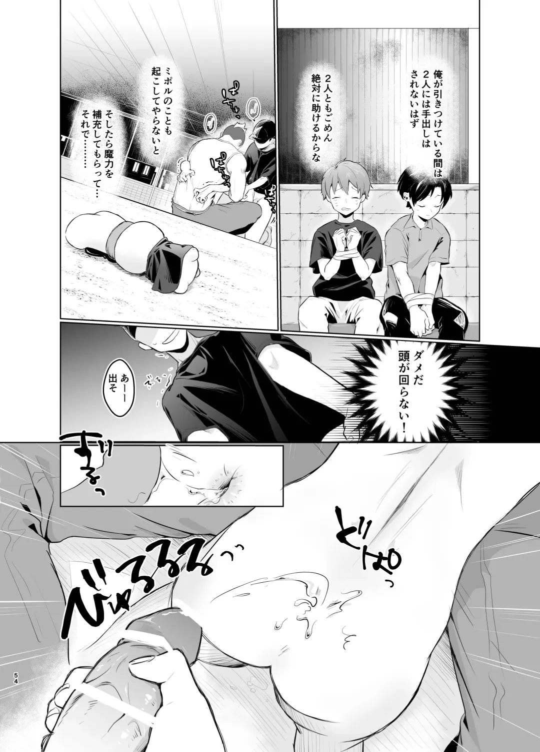 [Yuuki] Mahou Shoujo Miracle Mira-chan Fhentai - Page 53