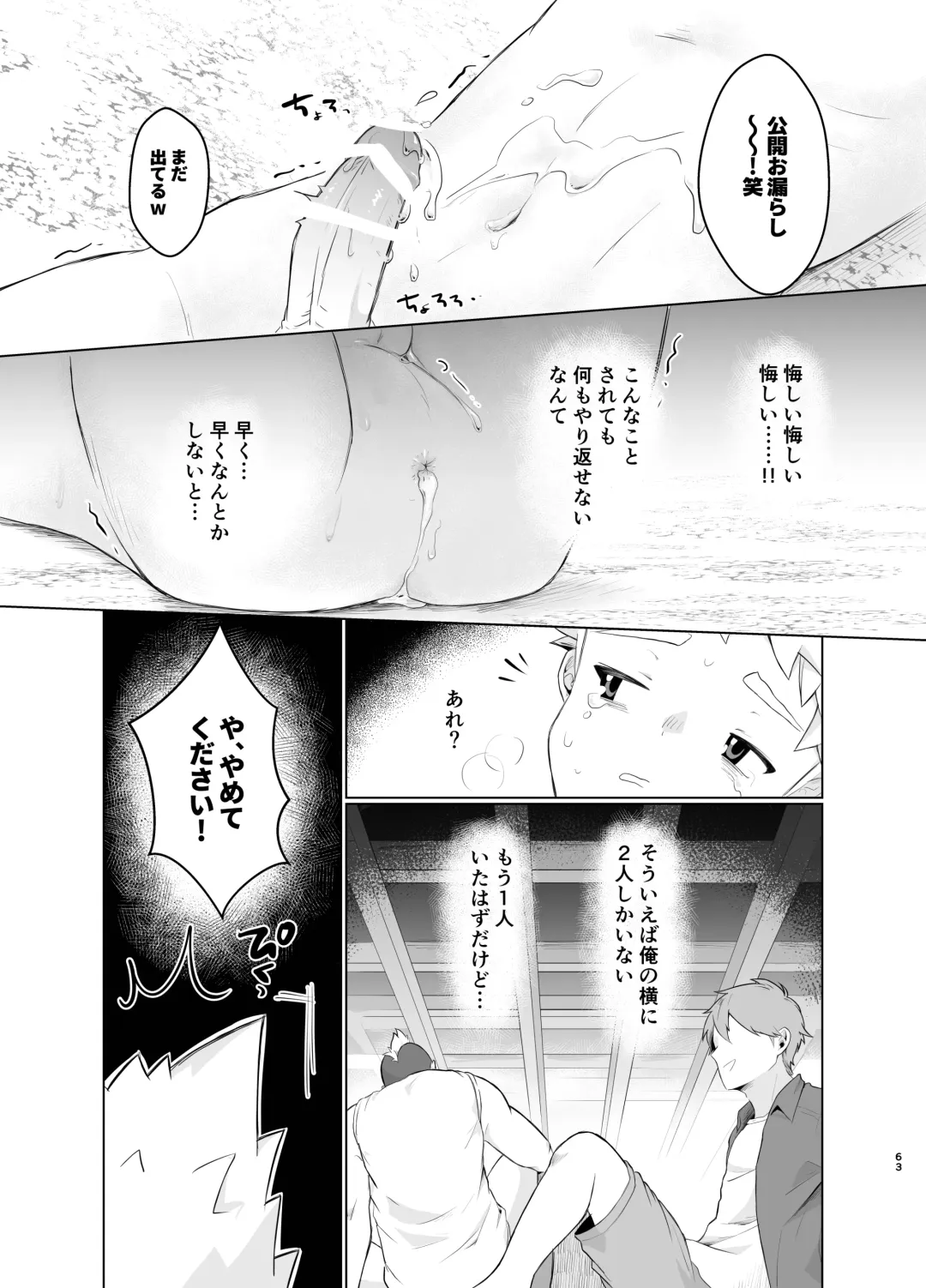 [Yuuki] Mahou Shoujo Miracle Mira-chan Fhentai - Page 62