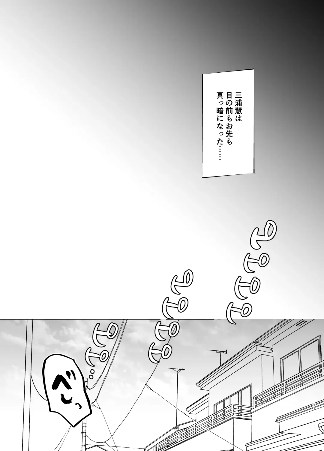 [Yuuki] Mahou Shoujo Miracle Mira-chan Fhentai - Page 70