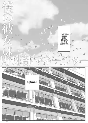 [Arakure] Boku no Kanojo wa Yakyuubu Manager ver. 2.2 - Soshite Gasshuku e | Is the Er.2.2. Of the Baseball Manager - And Then to the Camp Fhentai - Page 5