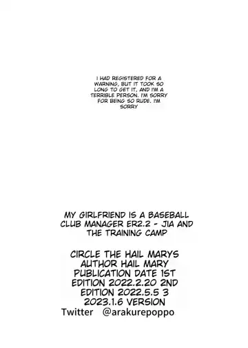[Arakure] Boku no Kanojo wa Yakyuubu Manager ver. 2.2 - Soshite Gasshuku e | Is the Er.2.2. Of the Baseball Manager - And Then to the Camp Fhentai - Page 69