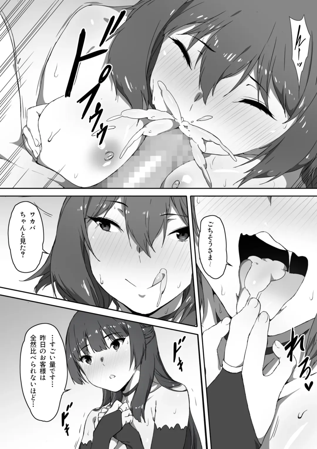 Milk to Honey Ch. 3 Fhentai - Page 21