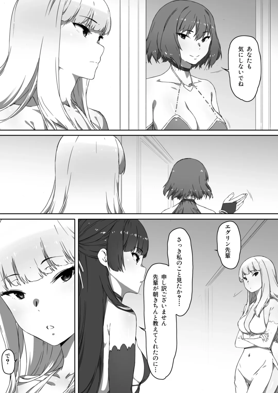 Milk to Honey Ch. 3 Fhentai - Page 38