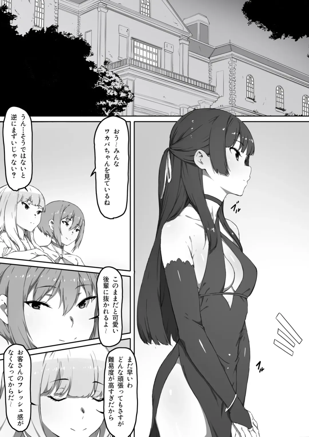 Milk to Honey Ch. 3 Fhentai - Page 4