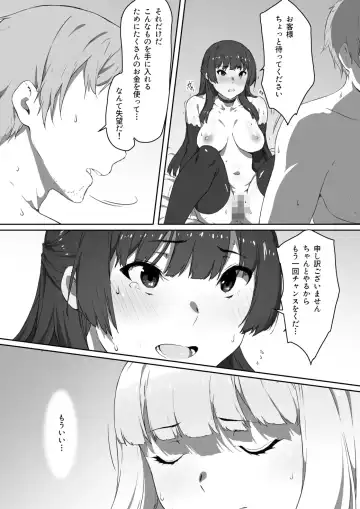 Milk to Honey Ch. 3 Fhentai.net - Page 13