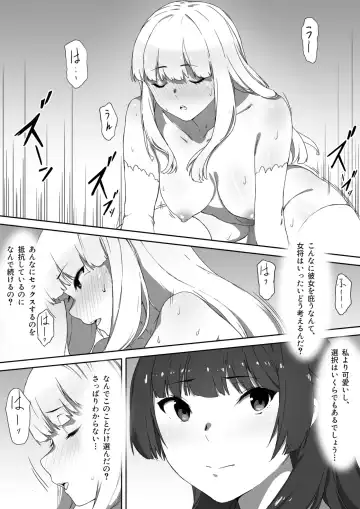 Milk to Honey Ch. 3 Fhentai.net - Page 31