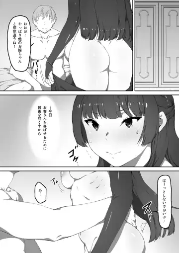 Milk to Honey Ch. 3 Fhentai.net - Page 6