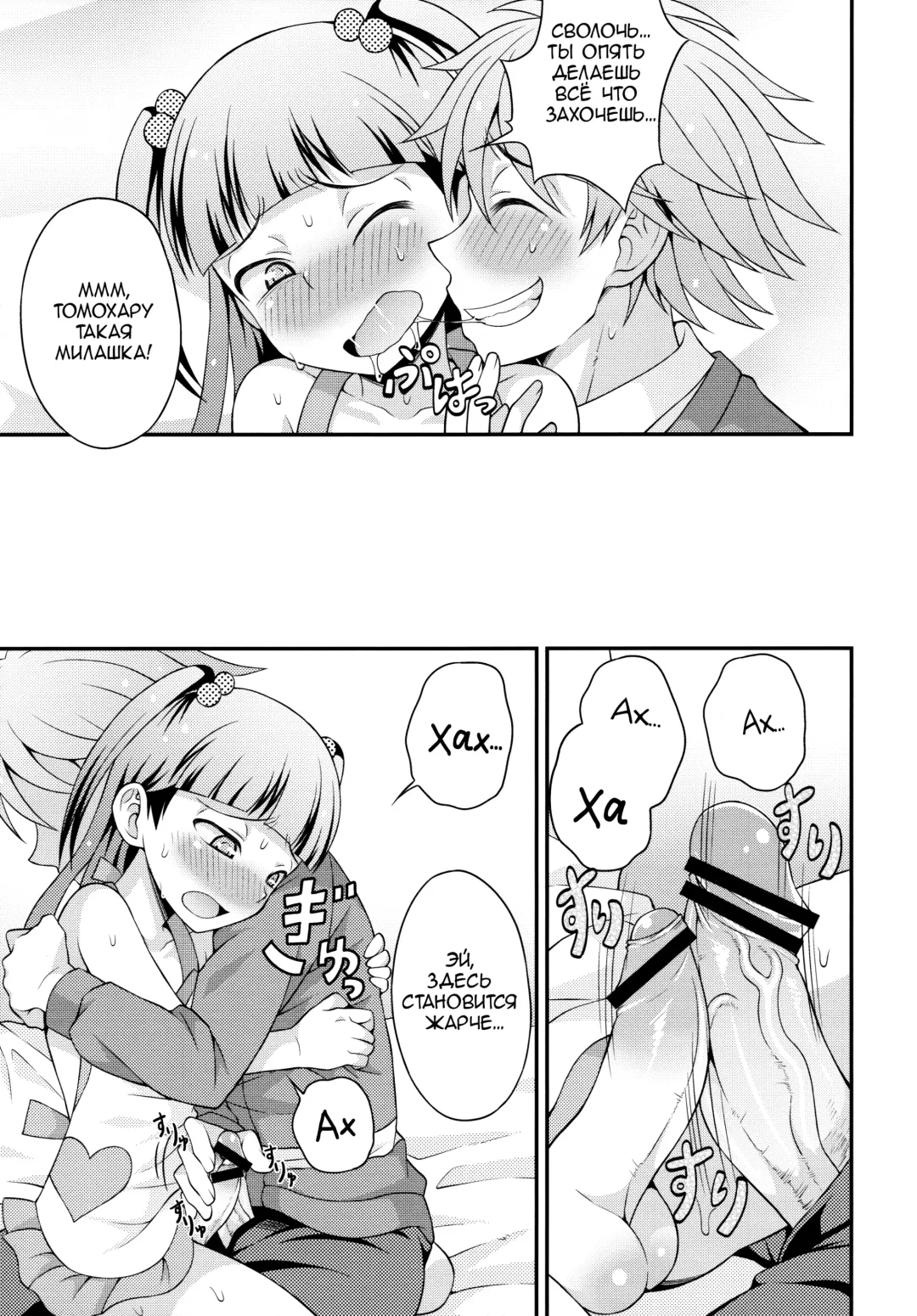 [Kanbayashi Takaki] Aniki ni Urarete Hitobanjuu 2 | My Brother Sold Me, So I Got Fucked All Night Long 2 Fhentai.net - Page 10