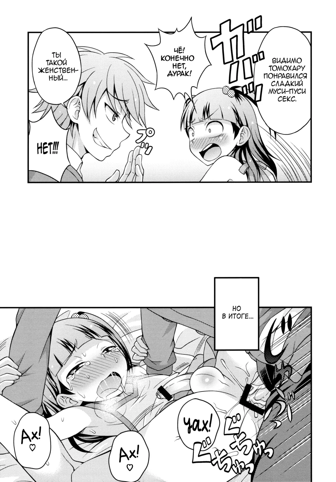 [Kanbayashi Takaki] Aniki ni Urarete Hitobanjuu 2 | My Brother Sold Me, So I Got Fucked All Night Long 2 Fhentai.net - Page 22