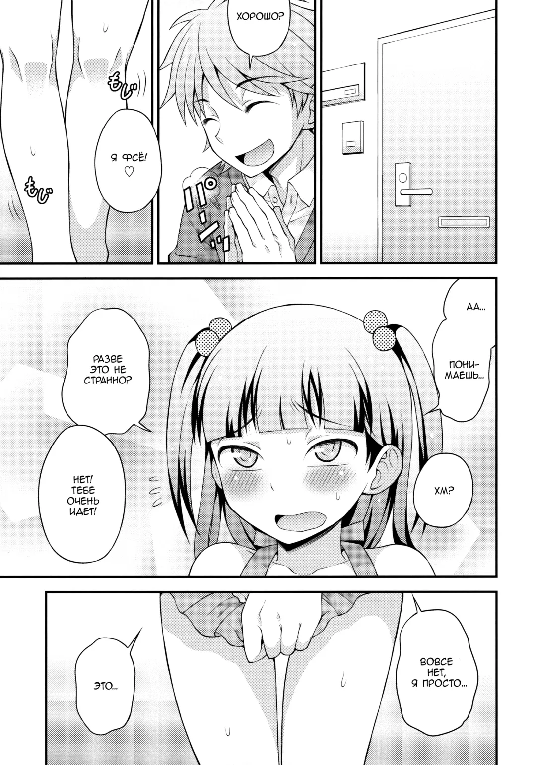 [Kanbayashi Takaki] Aniki ni Urarete Hitobanjuu 2 | My Brother Sold Me, So I Got Fucked All Night Long 2 Fhentai.net - Page 4