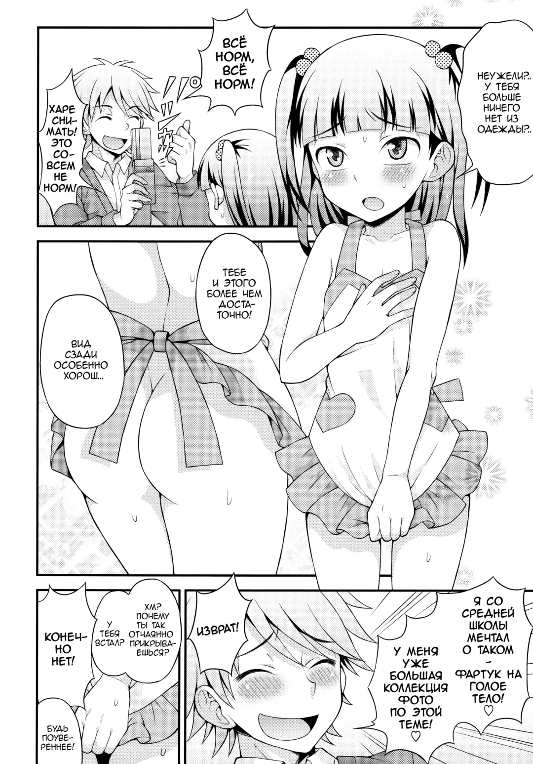 [Kanbayashi Takaki] Aniki ni Urarete Hitobanjuu 2 | My Brother Sold Me, So I Got Fucked All Night Long 2 Fhentai.net - Page 5