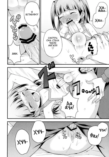 [Kanbayashi Takaki] Aniki ni Urarete Hitobanjuu 2 | My Brother Sold Me, So I Got Fucked All Night Long 2 Fhentai.net - Page 15