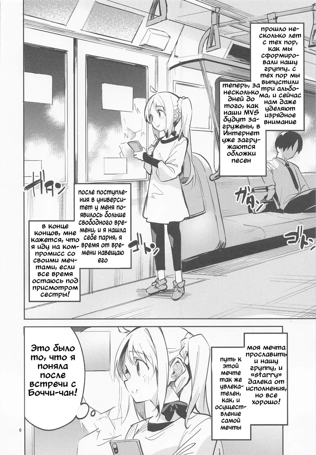 [Ekakibit] Yume ga Uta o Utau no da! | Мечты создают песни! Fhentai.net - Page 5