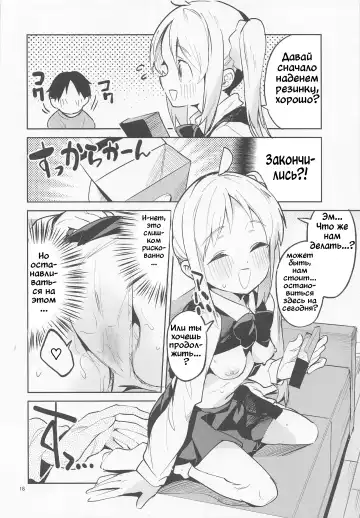 [Ekakibit] Yume ga Uta o Utau no da! | Мечты создают песни! Fhentai.net - Page 17