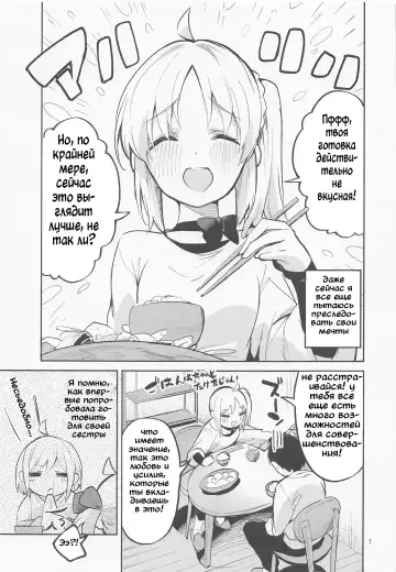 [Ekakibit] Yume ga Uta o Utau no da! | Мечты создают песни! Fhentai.net - Page 6