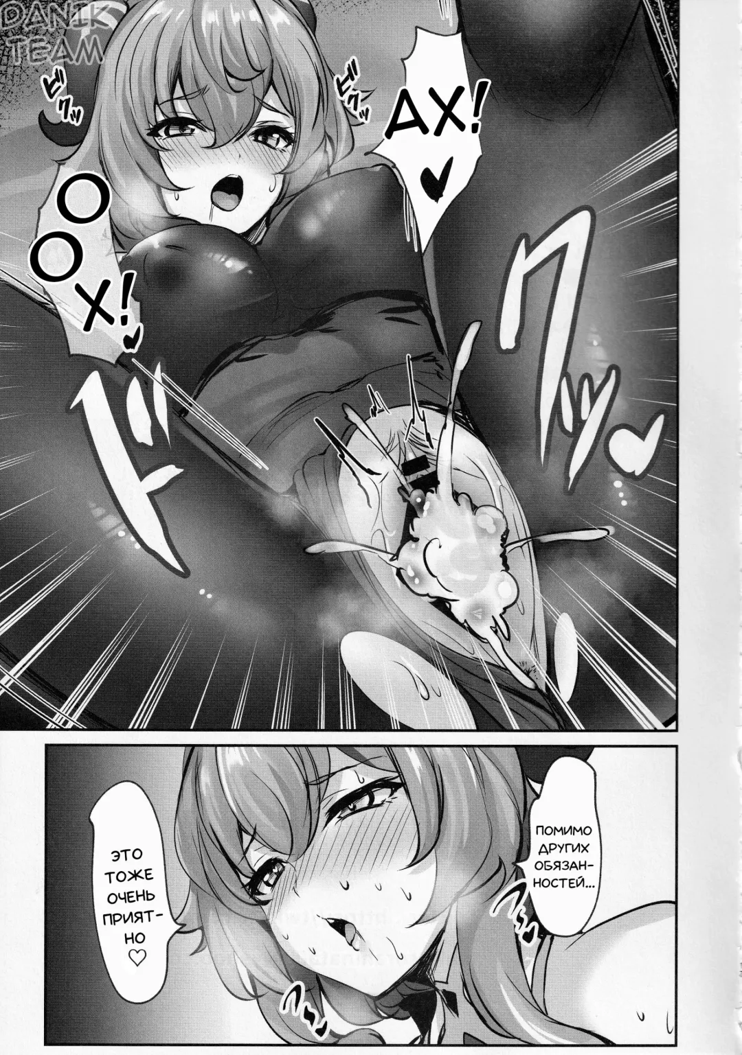 [Soramoti] Teyvat Himitsu Club | Секретный клуб Тэйвата Fhentai - Page 15