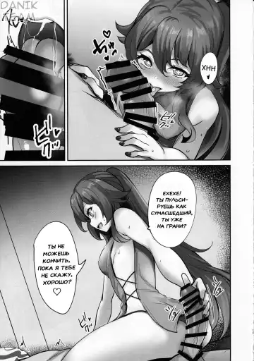 [Soramoti] Teyvat Himitsu Club | Секретный клуб Тэйвата Fhentai.net - Page 9