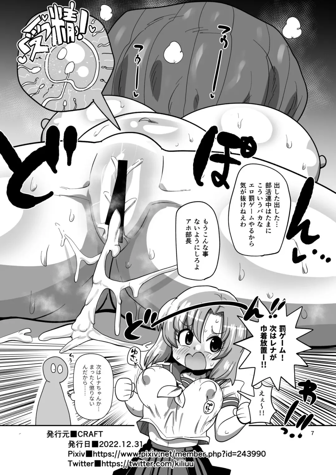 [Kiliu] Kaijou Genteibon Higurashi Kinchaku Hen Fhentai.net - Page 7