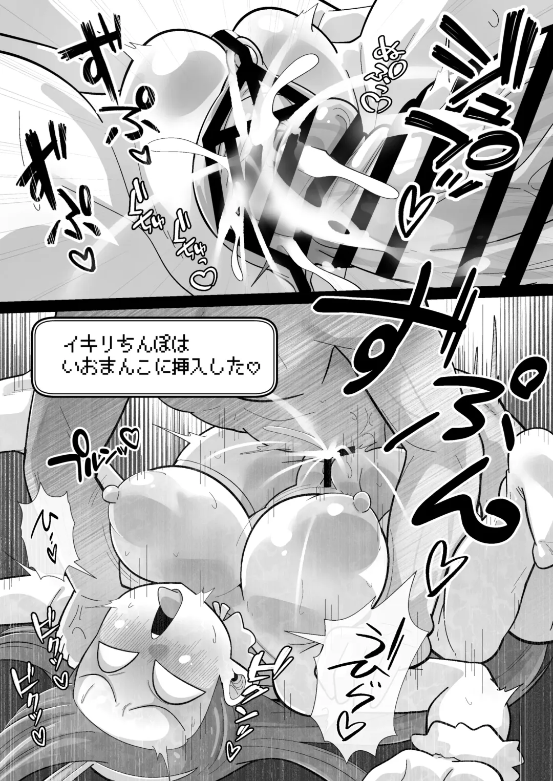 [Aimu] Iori VS Ikiri Chinpo Fhentai - Page 13