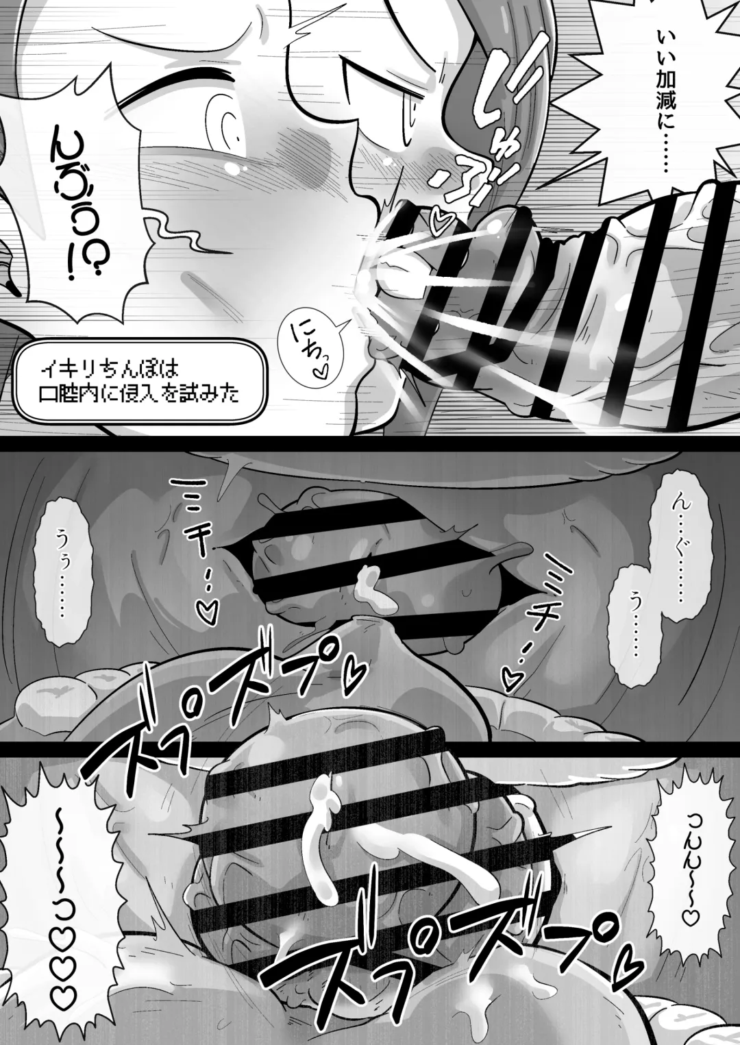 [Aimu] Iori VS Ikiri Chinpo Fhentai - Page 9