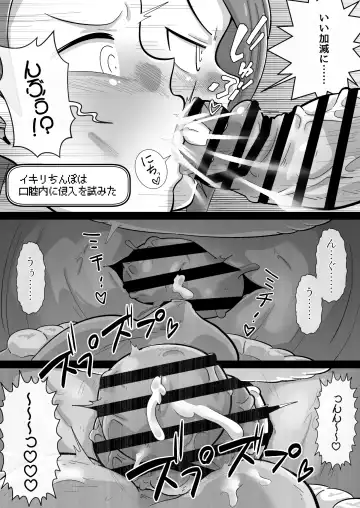 [Aimu] Iori VS Ikiri Chinpo Fhentai - Page 9