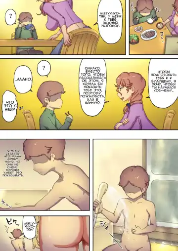 Boku no Mama wa Erokute Yanderu Yandere Mama | Моя мама - эротичная, больная, яндере-мама. Fhentai.net - Page 3