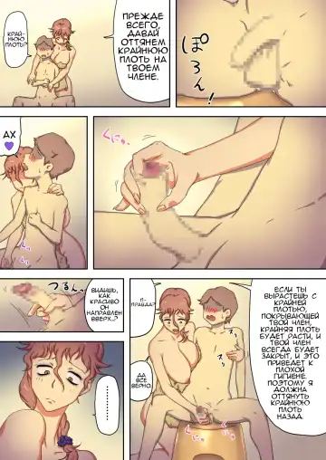 Boku no Mama wa Erokute Yanderu Yandere Mama | Моя мама - эротичная, больная, яндере-мама. Fhentai.net - Page 5