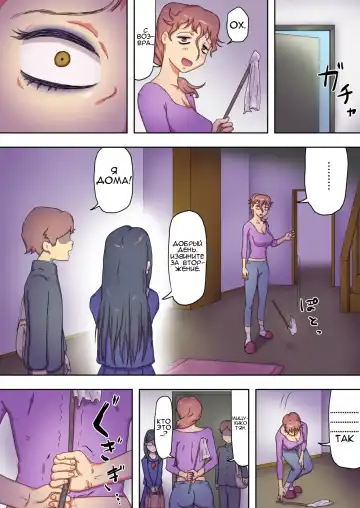 Boku no Mama wa Erokute Yanderu Yandere Mama | Моя мама - эротичная, больная, яндере-мама. Fhentai.net - Page 20