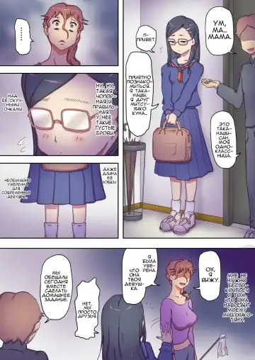 Boku no Mama wa Erokute Yanderu Yandere Mama | Моя мама - эротичная, больная, яндере-мама. Fhentai.net - Page 21