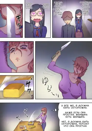 Boku no Mama wa Erokute Yanderu Yandere Mama | Моя мама - эротичная, больная, яндере-мама. Fhentai.net - Page 23